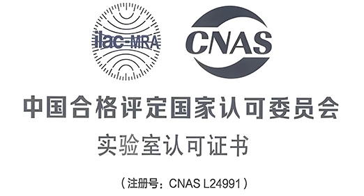卡酷思上海实验室获CNAS认可！