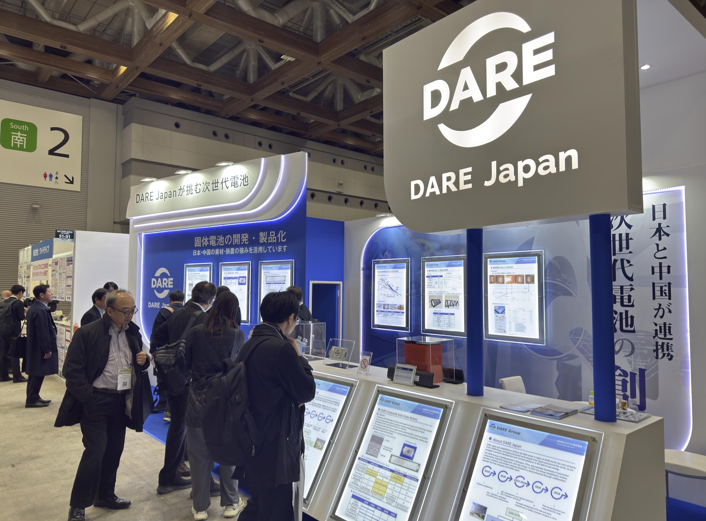 德尔股份旗下子公司携固态电池及相关储能样品亮相海外展会